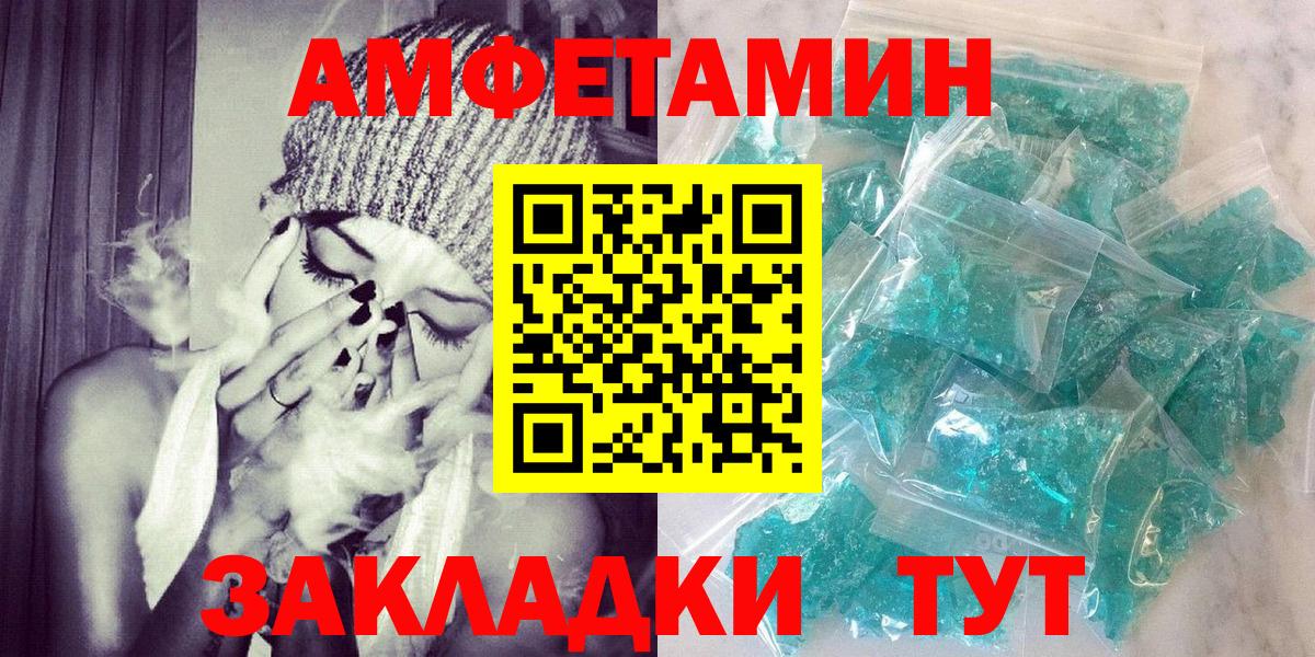 Amphetamine 98%  Вход с VPN  Amphetamine  Гусь-Хрустальный  АМФЕТАМИН 