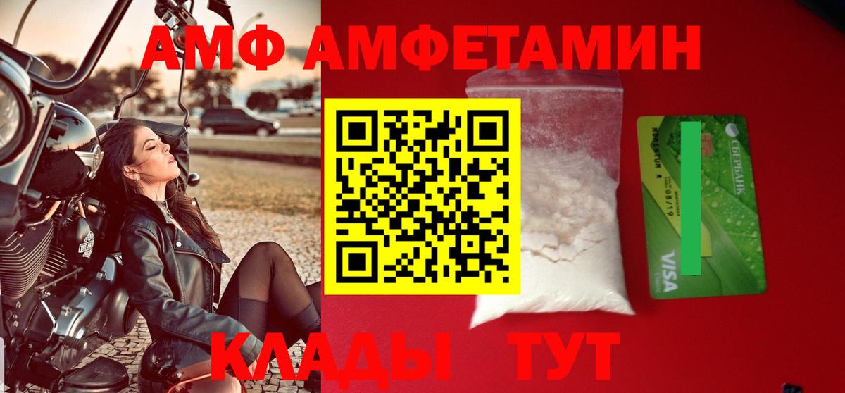 Amphetamine 97% Гусь-Хрустальный