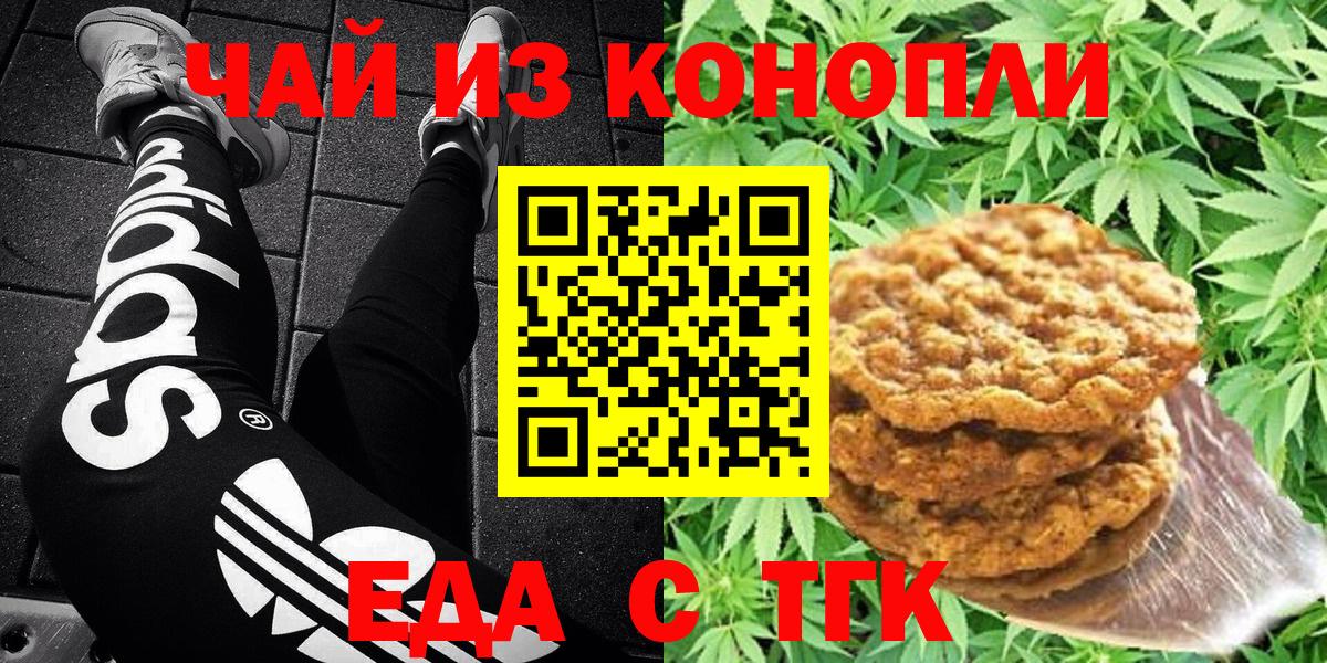 Canna-Cookies марихуана  Вход с VPN  Гусь-Хрустальный 