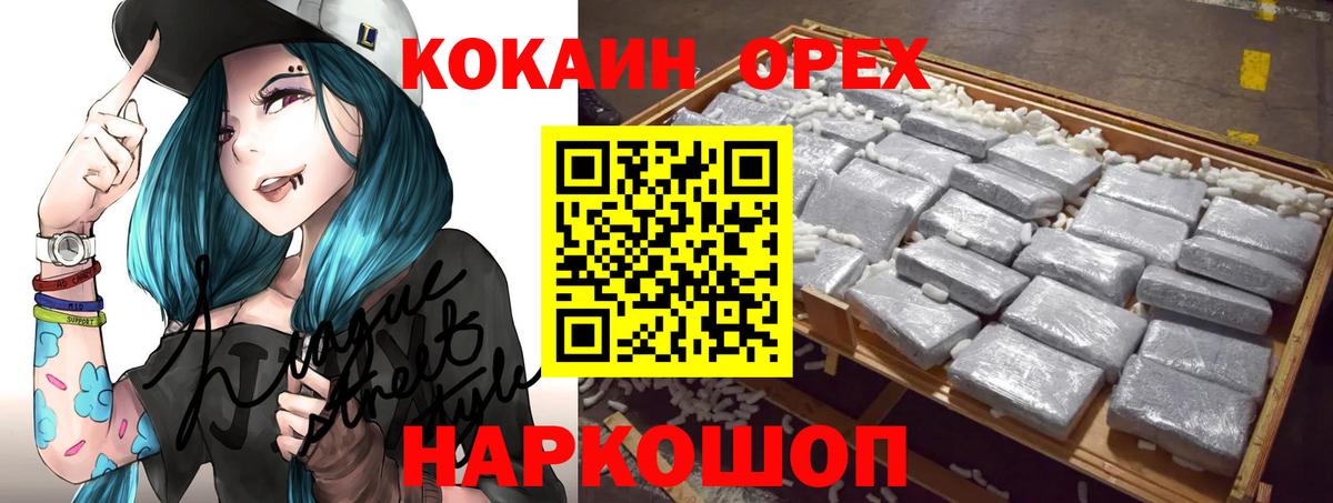 Кокаин FishScale Гусь-Хрустальный