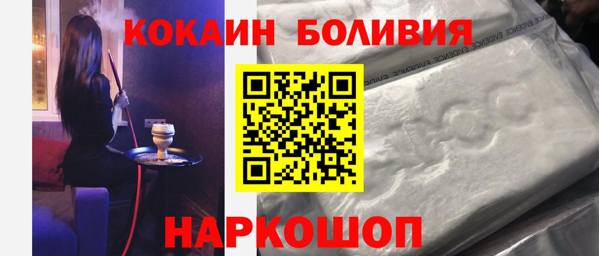 Гусь-Хрустальный  Кокаин FishScale  КОКАИН FishScale  Вход с VPN 