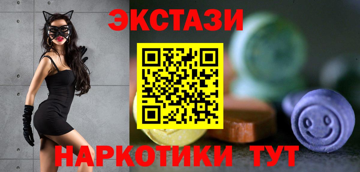 Ecstasy 99% Гусь-Хрустальный