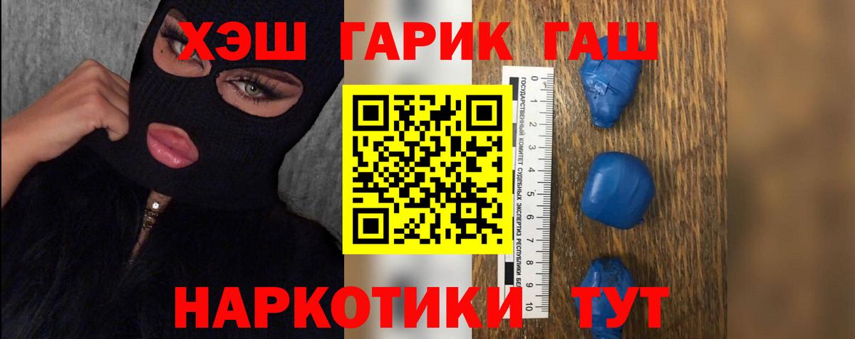 ГАШ Cannabis Гусь-Хрустальный