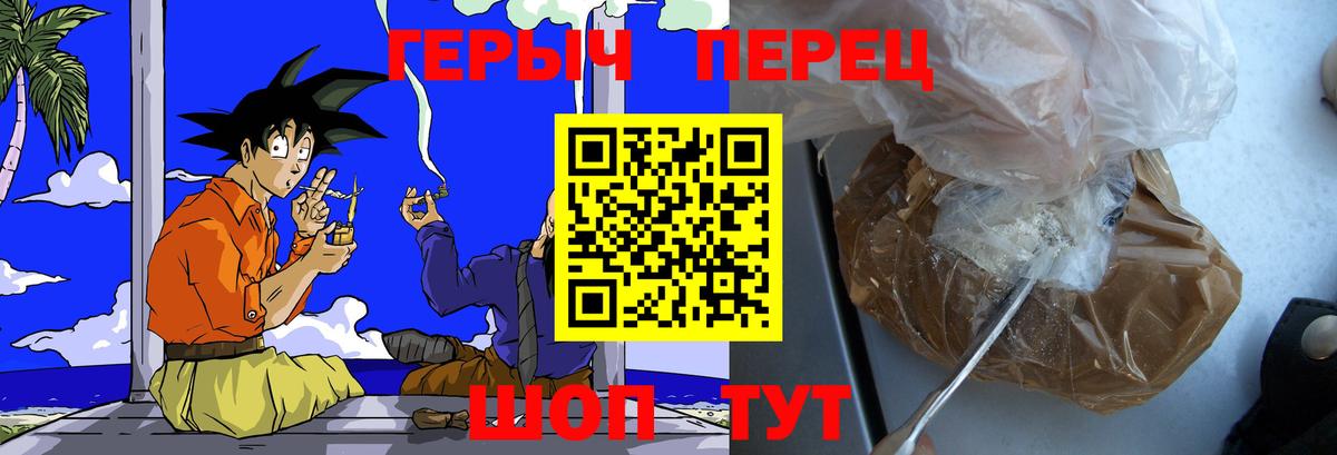ГЕРОИН Heroin Гусь-Хрустальный