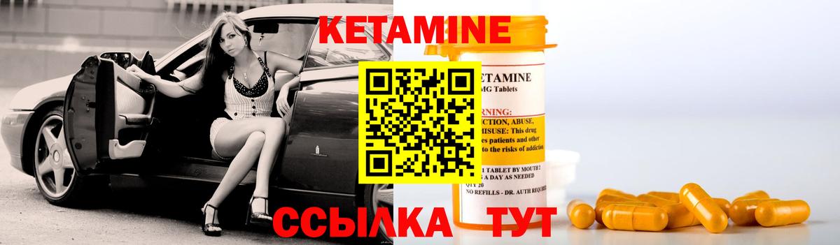 Кетамин ketamine Гусь-Хрустальный