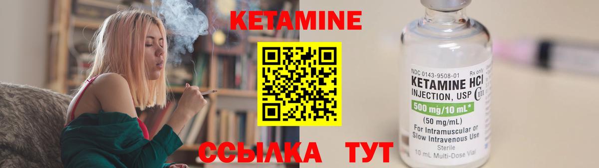 Кетамин VHQ  Вход с VPN  Гусь-Хрустальный 