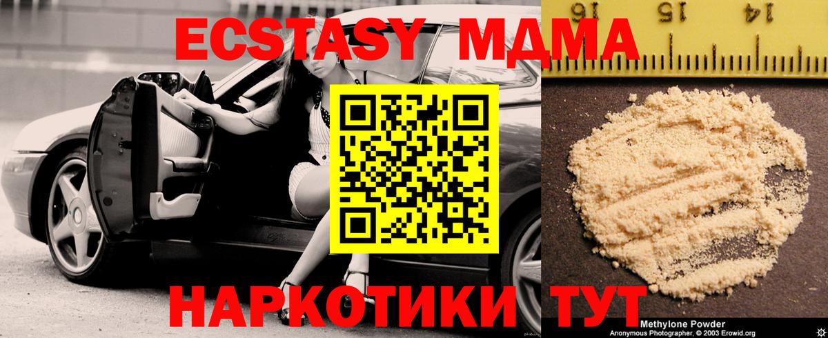 МДМА Molly  MDMA Molly  Вход с VPN  Гусь-Хрустальный 