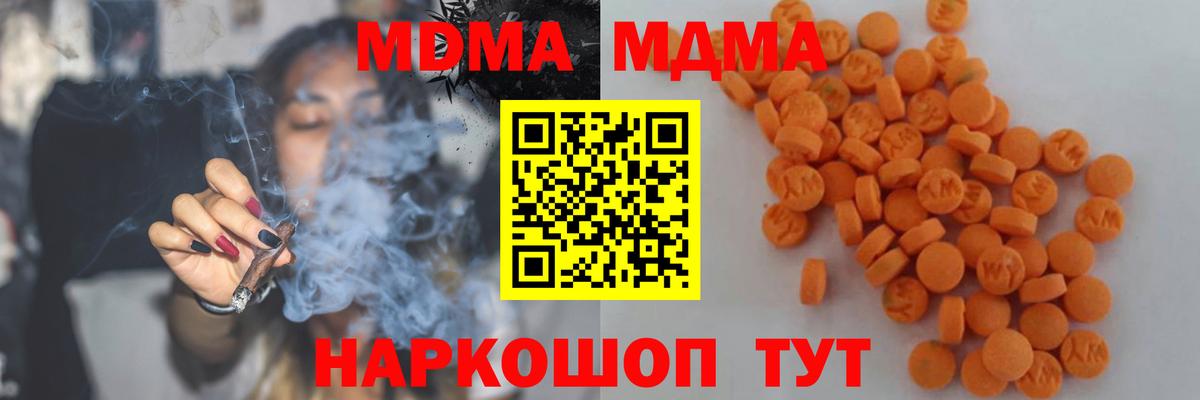 МДМА Molly Гусь-Хрустальный
