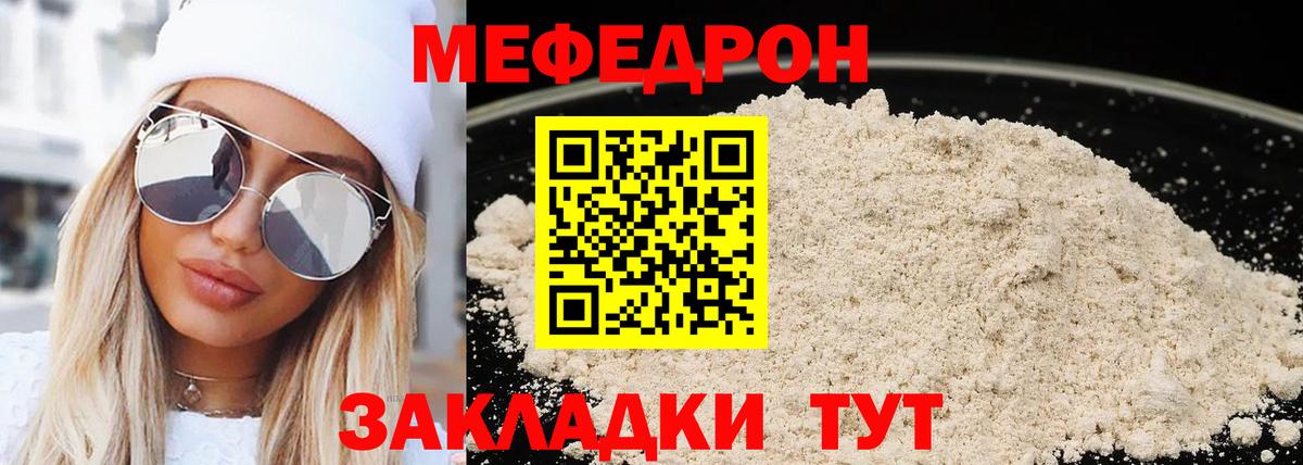 Меф кристаллы Гусь-Хрустальный