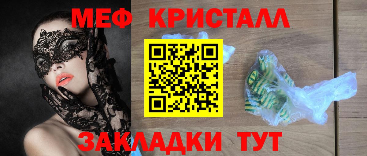 хочу наркоту  ОМГ ОМГ онион  Гусь-Хрустальный  МЕФ 4 MMC  МЕФ mephedrone  Вход с VPN 