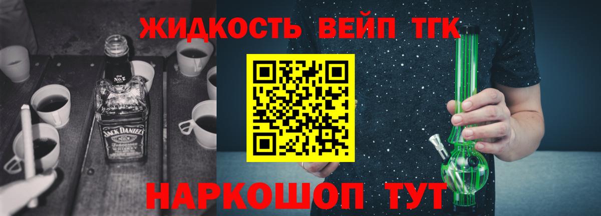 ТГК гашишное масло Гусь-Хрустальный